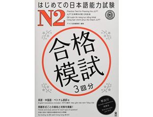 Practice test for passing the JLPT - N2 - Zawiera pobierane AUDIO